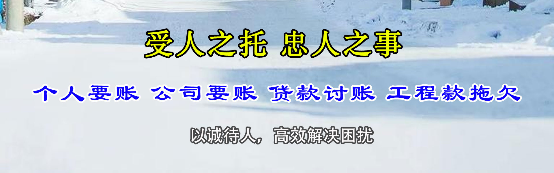 思明收债公司